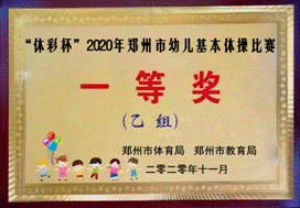 乙组一等奖.png